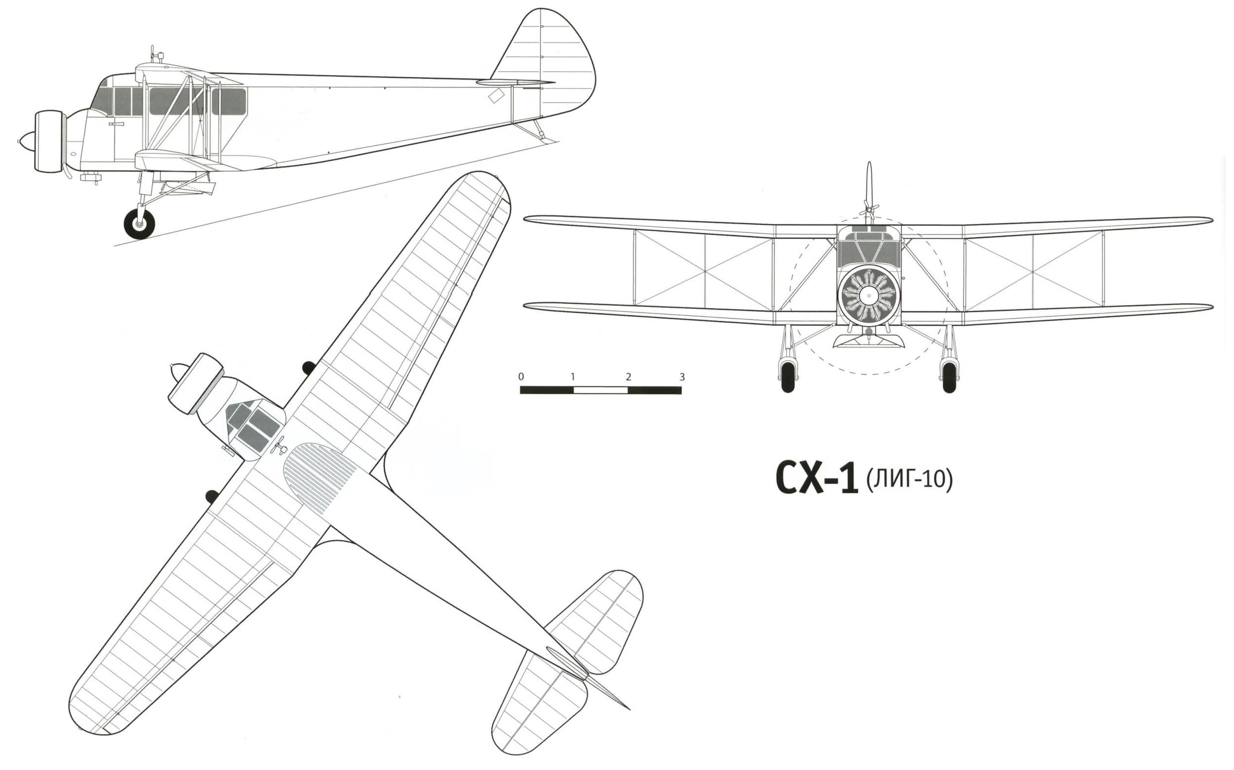 Сельскохозяйственный самолет СХ-1 (ЛИГ-10). - Российская авиация